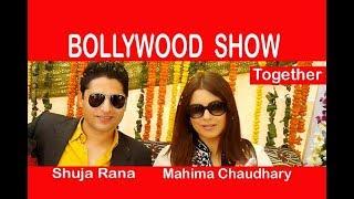 | Mahima Chaudhary & Shuja Rana | Mahima chaudhary hot video | Mahima chaudhary show |