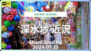 深水埗 近況 4K | Sham Shui Po | DJI Pocket 2 | 2024.07.23