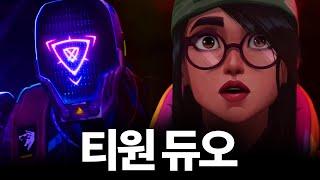티원 듀오 - T1 stax (김구택) with. T1 Carpe