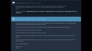 Почему НЕ НУЖНО менять регион Steam обратно на Россию!