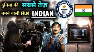 दुनियां की सबसे तेज़ बनने वाली FILM, Quickest Movie Ever Made #shorts #ytshorts / Jasstag