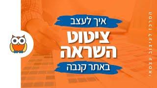 איך לעצב ציטוט השראה לפייסבוק