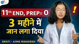 NCERT से डर, लेकिन AIIMS का सपना | AIIMS Rishikesh - @sristisahaaiims @JoshTalksNEET1 | NEET 2025