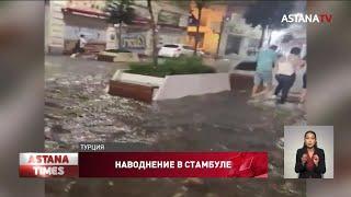 Стамбул затопило из-за проливных дождей