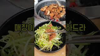 울산에서 돼지갈비 가장 맛있는 등대갈비가 태화강역 앞에 오픈해서 댕기왔는데 진짜 맛있어서 기절~!  #울산삼산맛집 #울산맛집 #울산남구맛집 #울산맛집추천 #울산삼산동맛집 #울산회식