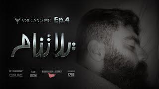 Ep.4 | Volcano Mc | Yalla Tnam | فولكينو إم سي | يللا تنام (beat By @ILLUSIVEI  )