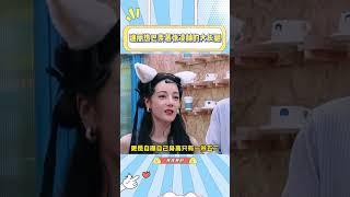 热巴你长这么高了还嫌自己矮啊，你让我们这些普通人怎么活#迪丽热巴#杨迪#刘宇宁#张凌赫#身高#遗憾#175#综艺