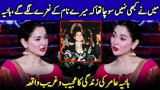 Hania Amir Talks About Her Fans | Kabhi Main Kabhi Tum | Fahad Mustafa & Emmad Irfani | JQ1Q