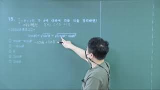 19년 1학기 중간 수학1 남대전고15