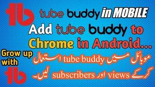 How to install tubebuddy on android | tubebuddy extension for chrome android