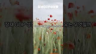 #경제 금융 용어 쉽게 이해하기 #인터넷 뉴스 #경제 뉴스, #이코노믹 #이슈 #지식 #투자