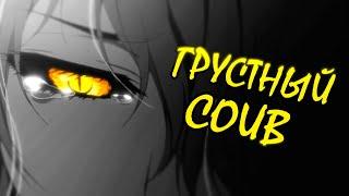 Грустный COUB | Аниме приколы под музыку | Anime COUB | Decy