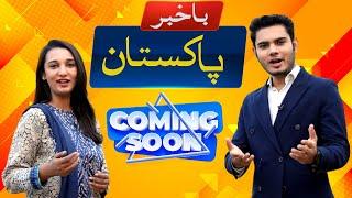 Bakhabar Pakistan | Morning Show Coming Soon | EMRA NEWS