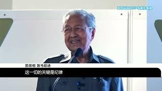 20241128 敦马分享健康长寿秘诀 适当饮食保持头脑活跃尤其重要