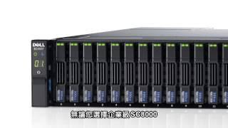 Dell Storage SC4020