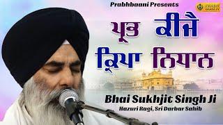 Bhai Sukhjit Singh Ji Koharka Hazuri Ragi Darbar Sahib | Gurbani Kirtan 2024 | #prabhbaani