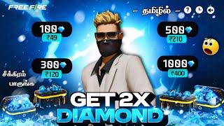 DOUBLE DIAMOND  2X DIAMONDS  TOP UP TRICK  | BEST DOUBLE DIAMOND TOP UP WEBSITE FREE FIRE TAMIL