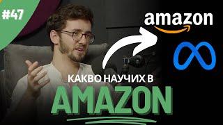 Само идеи променящи света имат смисъл за мен - Красимир Кирилов | TNGS Podcast #47