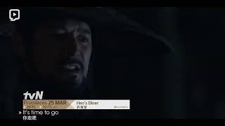DensTV | tvN | Heo's Diner Ep. 1 - 2 PREMIERE Promo Video