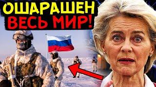 НА ЗАПАДЕ ВСЕ ОБОМЛЕЛИ! РФ ЗЫКРЫВАЕТ СЕВМОРПУТЬ ДЛЯ ИНОСТРАННЫХ СУДОВ!