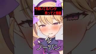今履いてるパ◯ツ売ってと懇願された時【ボイロ達の反応集】 #shorts #春日部つむぎ  #voiceroid劇場 #アニメコント