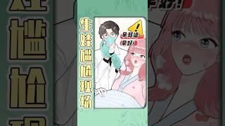 进了产房才知道的4大尴尬事准妈妈必看 #科普 #生娃 #产妇