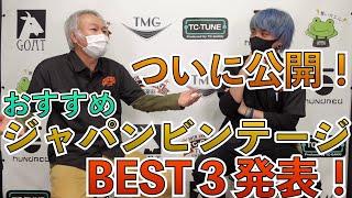 伝説の楽器屋店員に聞く、ジャパンビンテージおすすめブランドBEST3！