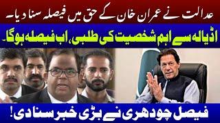 Imran Khan's Lawyer Faisal Chaudhry Media Talk outside Islamabad High Court