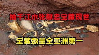 揭秘亞洲第一張獻忠寶藏：奢華珍寶驚人價值曝光！ #古董 #開棺 #古墓 #考古發現 #考古