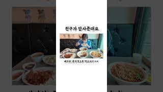 XXX : 회식전에 빅맥 두개만 먹고오거라