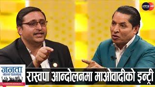 रविका वकीलको खुलासा: अदालतले 'क्लिन चिट' दिने, ओलीमाथि जाइलाग्ने, बालेनलाई सडकमा ल्याउने | Yagyamani