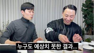전문 바리스타에게 커피 맛을 맞춰보라고 줘봤더니..