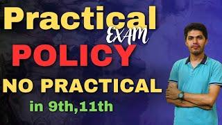 Good News: New Practical Exam Policy