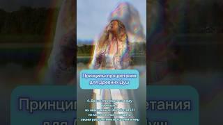 Процветание в Новое Время#работанадсобой#осознание#метафизика#душа#процветание