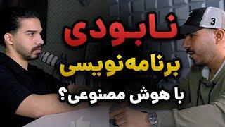 آموزش Cursor AI - آینده برنامه نویسی با هوش مصنوعی؟