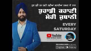 Inter-caste Marriages (ਇੰਟਰ-ਕਾਸਟ ਵਿਆਹ) || Story 5 || RJ Harmanjot Sidhu || Desi World Radio