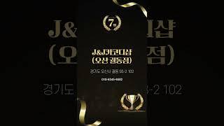 2024 파인뷰 썬팅  명장 대리점 TOP 10  6️⃣~1️⃣0️⃣위를 소개합니다!