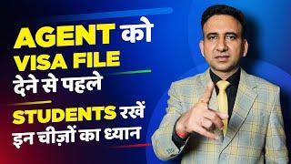 Agent को Visa File देने से पहले Students रखें ये चीजे ध्यान | Study Abroad 2022