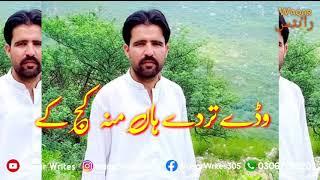 Sad Poetry WhatsApp Status || Sad shayari || Tik Tok Shayari Poetry || Waqar Writes