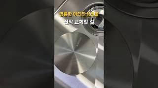  아티잔 사각 싱크볼 교체 작업 현장 , 수전￼커버까지 교체하기￼￼!
