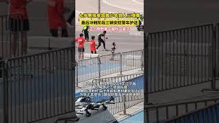 社会百态 | 七岁男孩参加青少年铁人三项赛，最后冲刺阶段三辆安防警车护送，这个倒数第一够吹一辈子