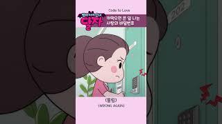 뱀파이어 소녀 달자 | 10화 하이라이트 | 투니버스