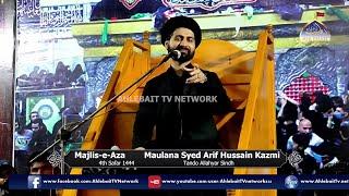  Majlis Shahadat Bibi Sakina (SA) | Maulana Arif Hussain Kazmi | 13th Safar | Ahlebait TV |  Sindh