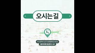 [기업소개영상] 역세권을 강조한 기본정보 콘텐츠 - 이지컴퍼니