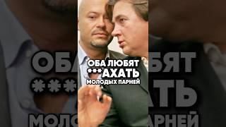 Гей клуб шоу-бизнеса. Бондарчук и Эрнст #antons #интервью #киноактеры #антонс #новости #сплетни