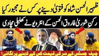 Allama Farooq ul Hassan Qadri exclusive interview  چیف جسٹس کے سَر کی قیمت کس کے کہنے پر لگائی؟