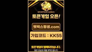 벳박스최신주소 〔입장코드KK55벳박스평생.COM〕벳박스도메인