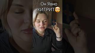 ️ОН ХИТРИТ К ВАМ⁉️ #таросегодня #раскладтаро #гадание #отношения #любовь #ясновидение #таро