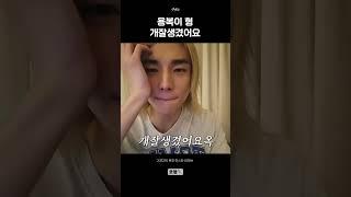 [스트레이키즈] 용복이 형 개잘생겼어요