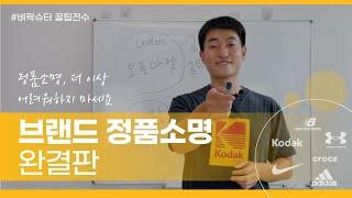 온라인에서 리셀 하기 전에 '꼭' 알아야 하는 것